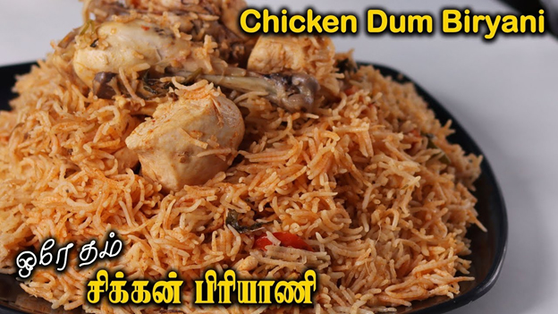 chiken dum biriyani jabbar bai recipe